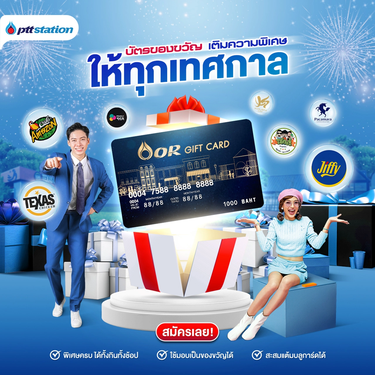 บัตรแทนเงินสด PTT Station ตอบโจทย์ชีวิตง่ายๆ ได้แค่ไหน?
