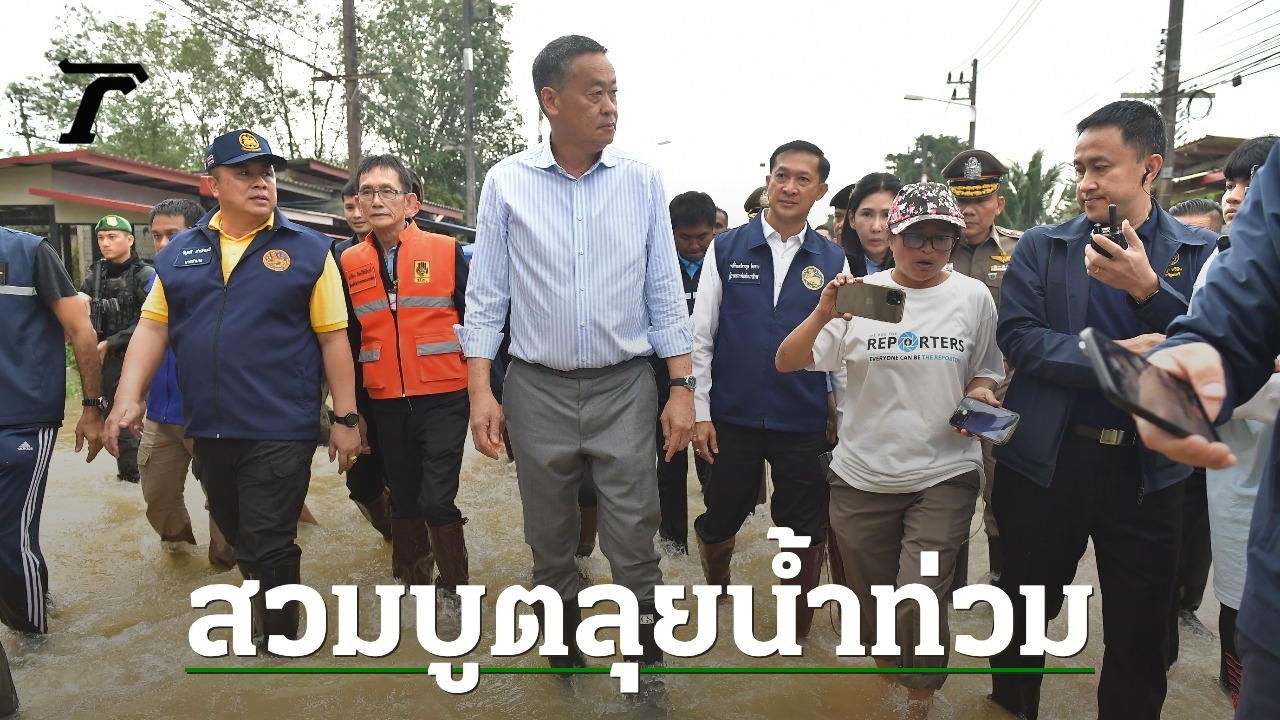 Prime Minister Visits Flood Victims in Rangae District, Narathiwat Province – Urges Trust in Government Warnings