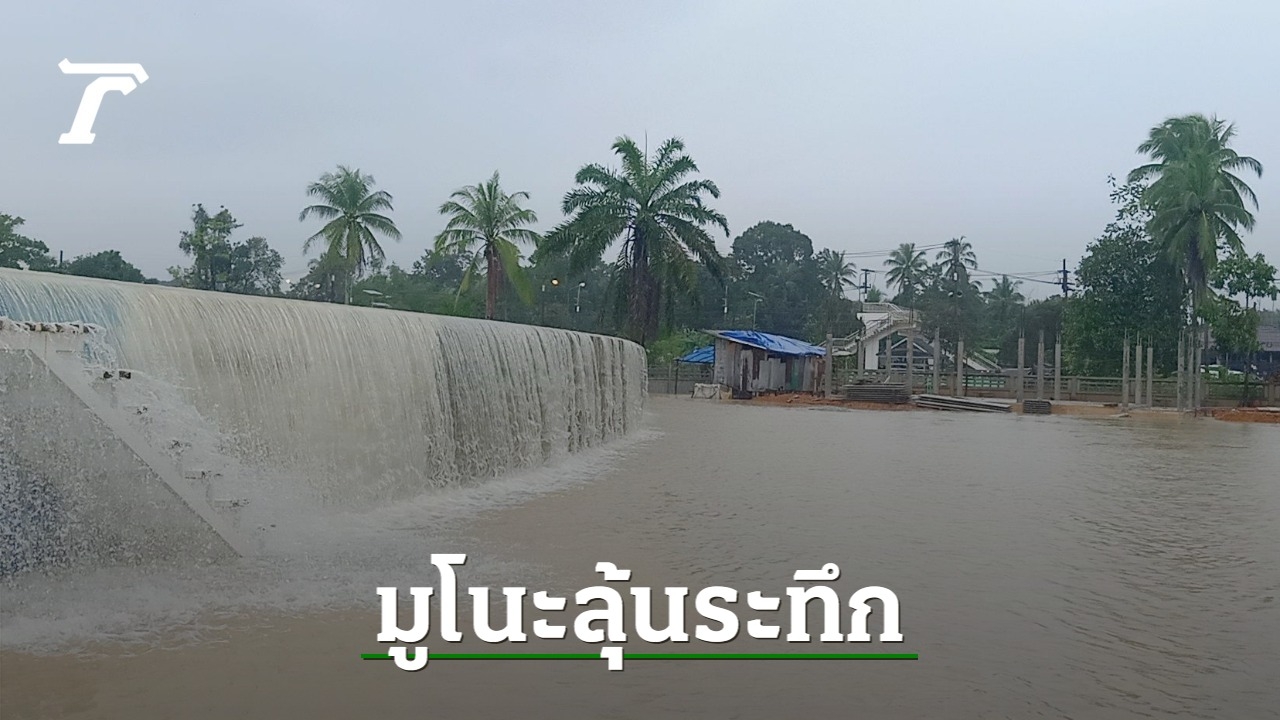 Flooding Crisis in Narathiwat: Marine Special Forces, Fiber Boats, and Mobile Field Kitchen Aids in Relief Efforts