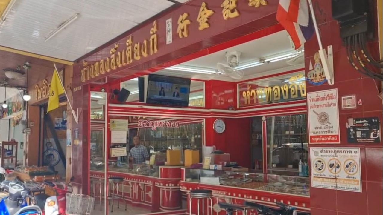 ราคาทองคำขึ้น ทำร้านทองโคราชเงียบเหงาก่อนปีใหม่ 2567 คนซื้อทองเป็นของขวัญลดลง