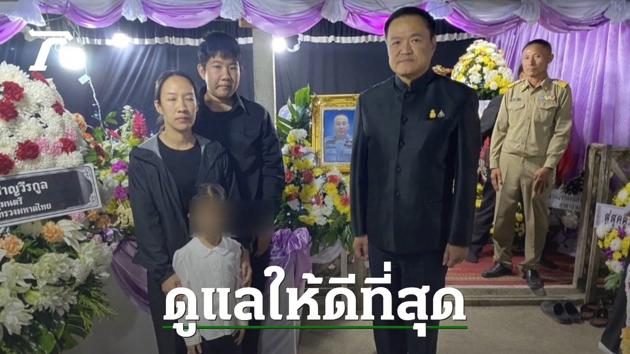 Deputy Prime Minister Anutin attends funeral of slain health worker in  Lampang and vows to support family’s education