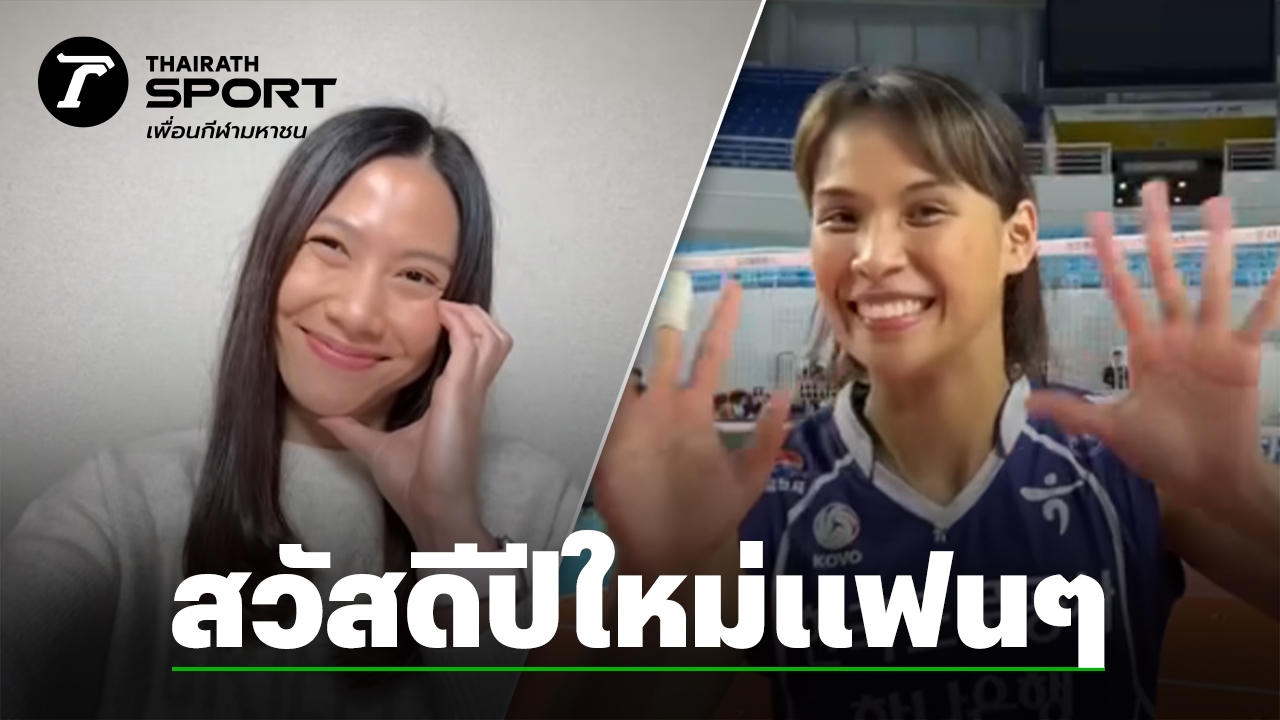 Thai Female Volleyball Players Taddao-Thanatcha Wish Happy New Year 2024 in Korean-Japan League