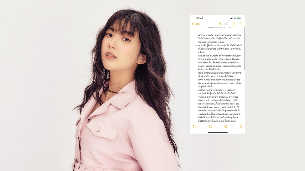 สาวคู่กรณีโพสต์ชี้แจงปมร้อน เบียร์ เดอะวอยซ์ ยืนยันไม่ได้ทำให้เป็นข่าว