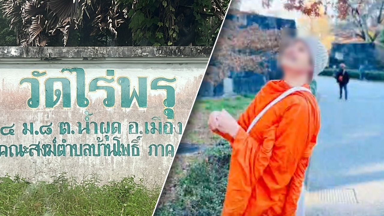 ชาวบ้านและแฟนคลับยังเลื่อมใสศรัทธา หลวงพี่โจ เผยไปญี่ปุ่น ใช้เงินตัวเอง