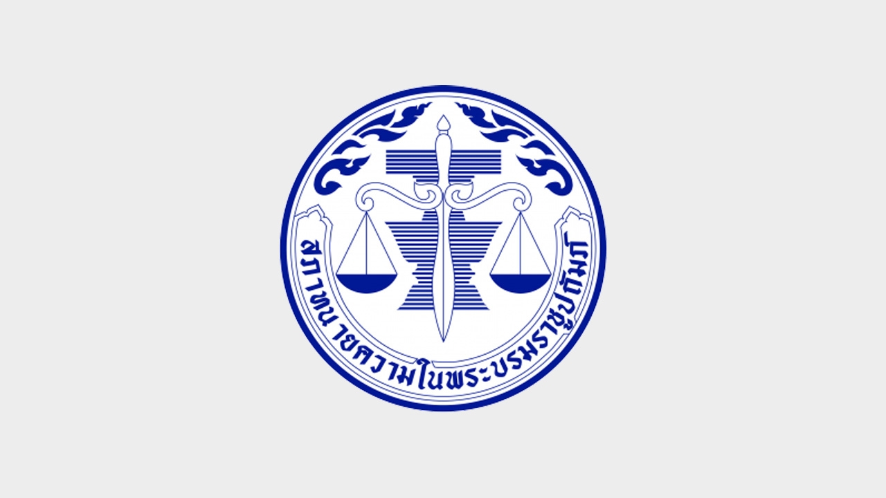 สภาทนายความฯ โต้ ดราม่าห้ามผู้อบรมเข้าห้องน้ำ-ขอดูผ้าอนามัย