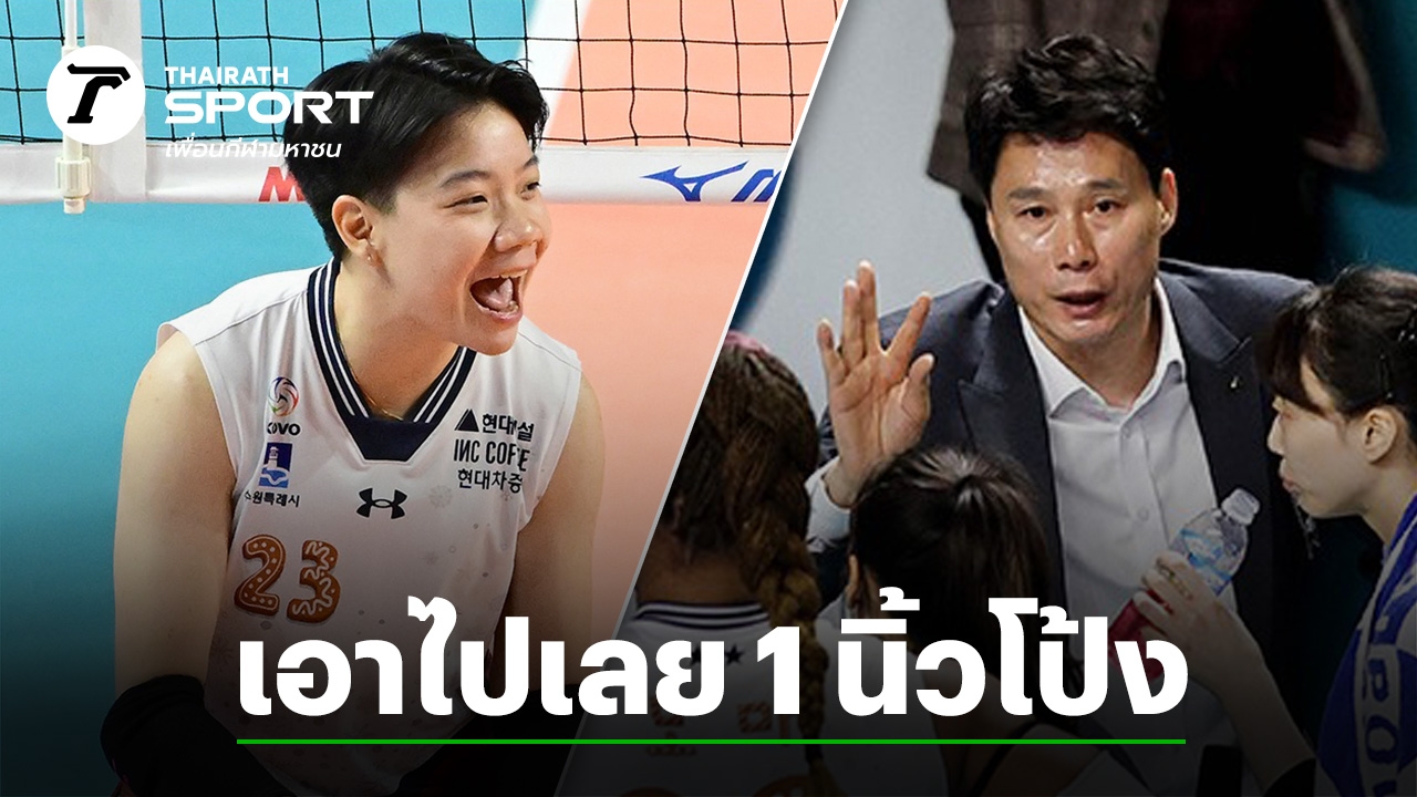 Wipawee Srithong Leads Hyundai Hillstreet to Victory in South Korean Volleyball League