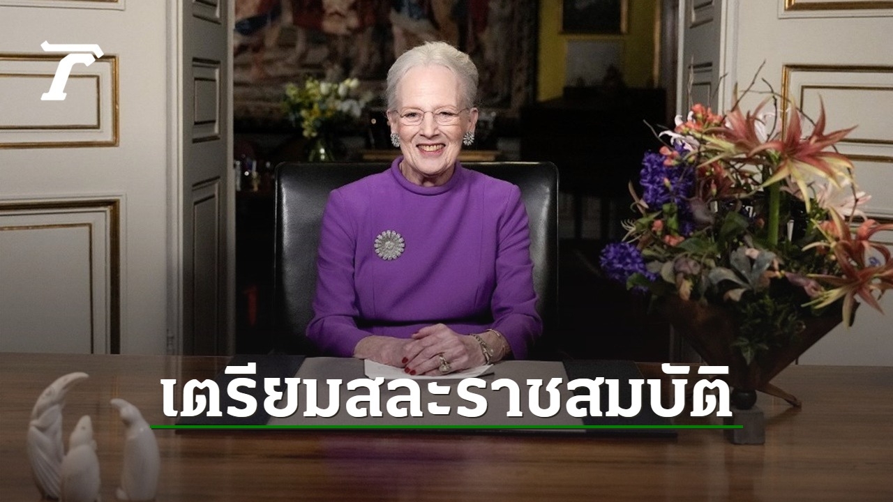 Queen Margrethe II of Denmark Announces Abdication in New Year’s Speech: Crown Prince to Inherit Throne on January 14, 2024