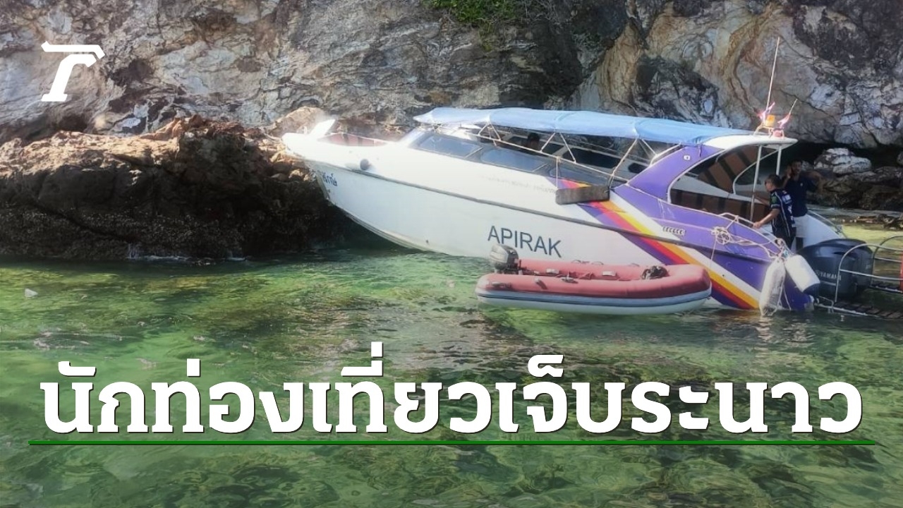 Speedboat Crashes Near Maiton Island: Captain and Tourists Seriously Injured