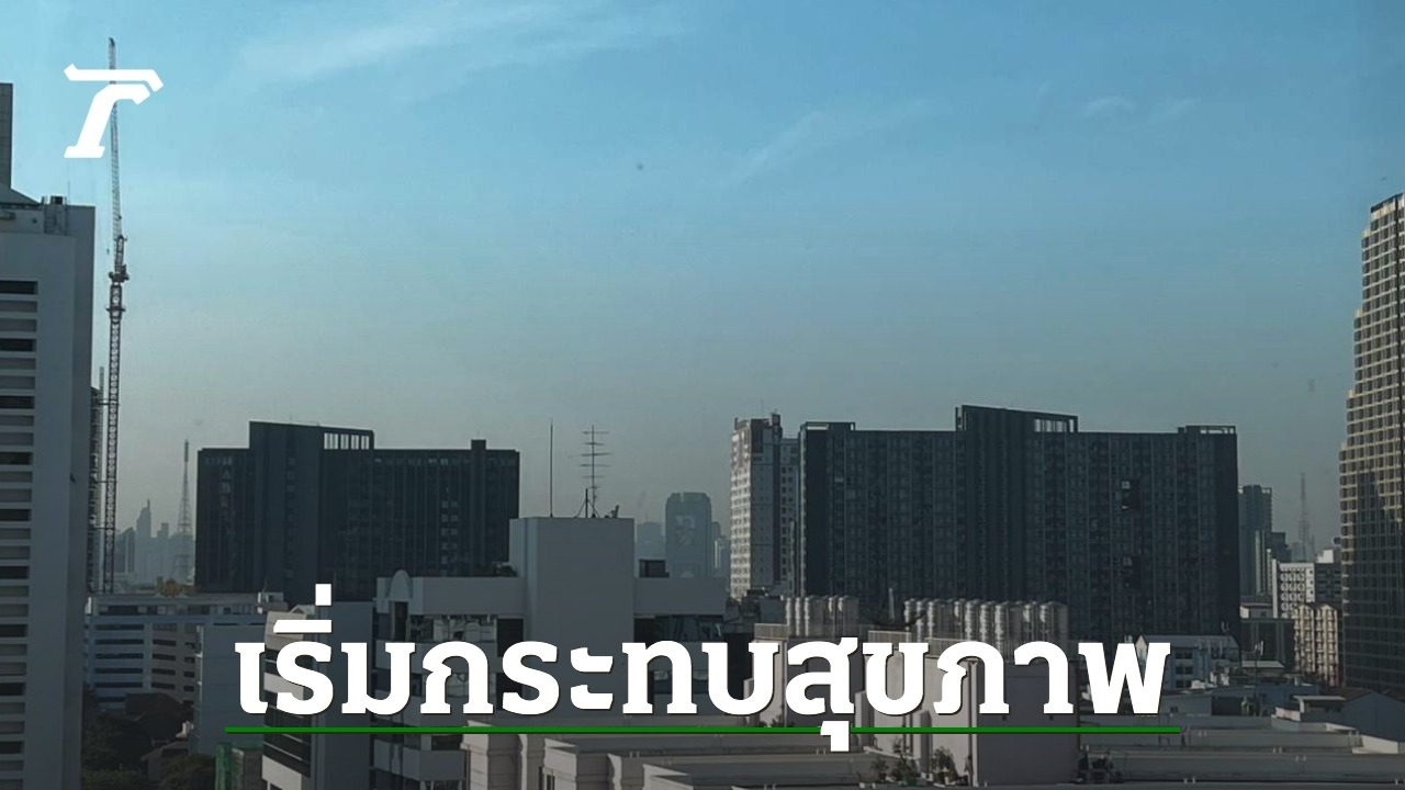 Bangkok Air Quality Update: PM 2.5 Values Show Decrease But Still Exceeding Standards in 15 Areas, Health Impacts Noted