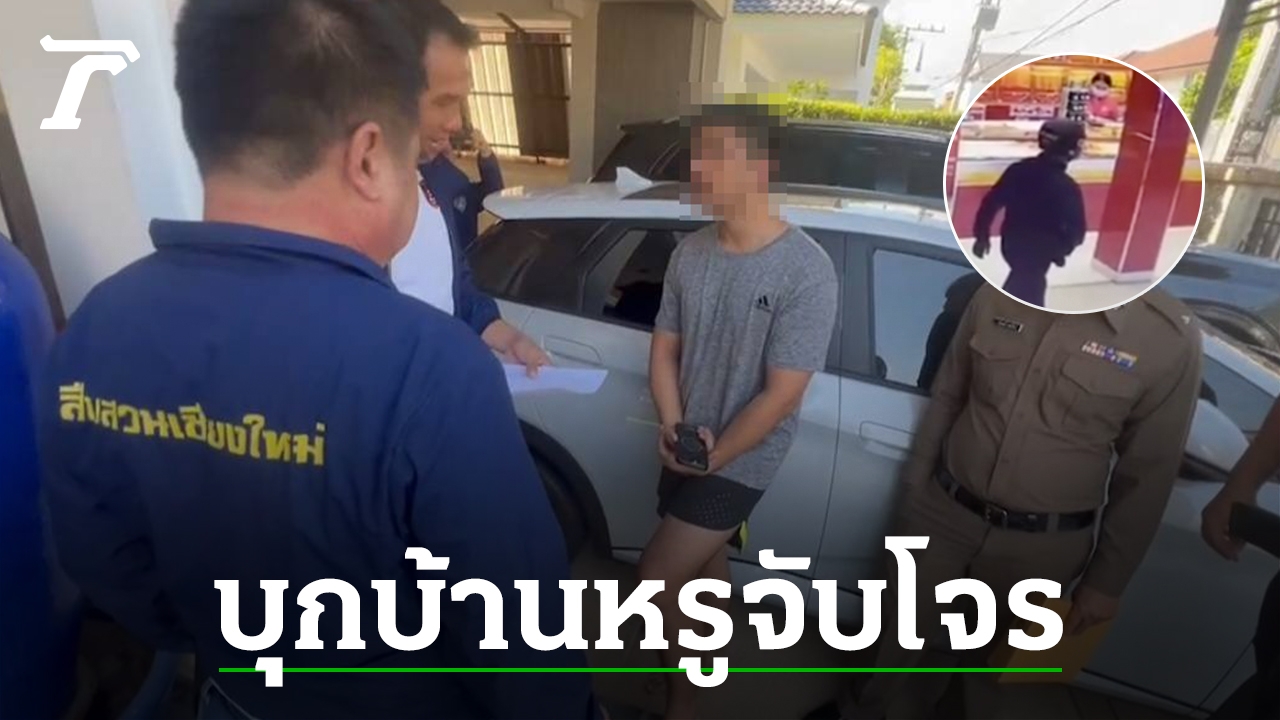 Son-in-law of Wealthy Orange Orchard Owner Arrested for Robbing Gold Shop in Chiang Mai Department Store