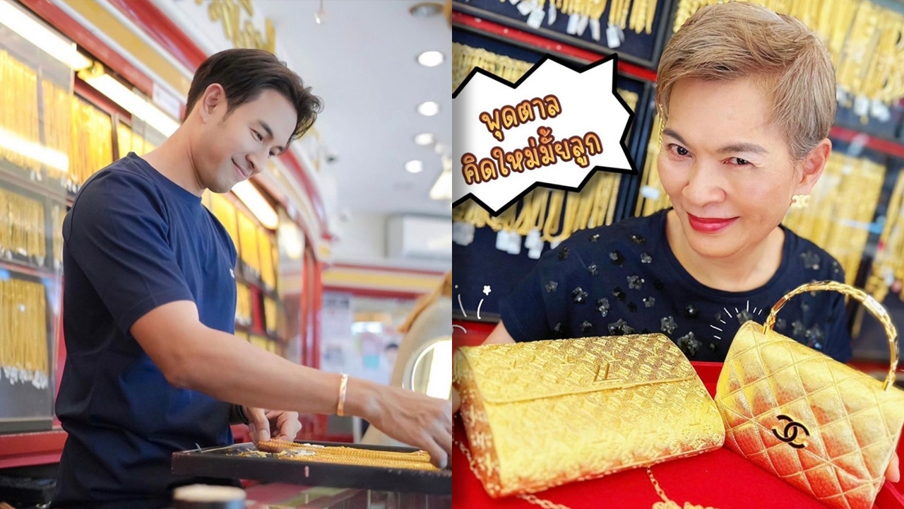 แม่กุ้ง ประกาศตามหาลูกสะใภ้ อยากให้ เกรท มีแฟน ลั่นจะยกทอง 55 บาทให้เลย