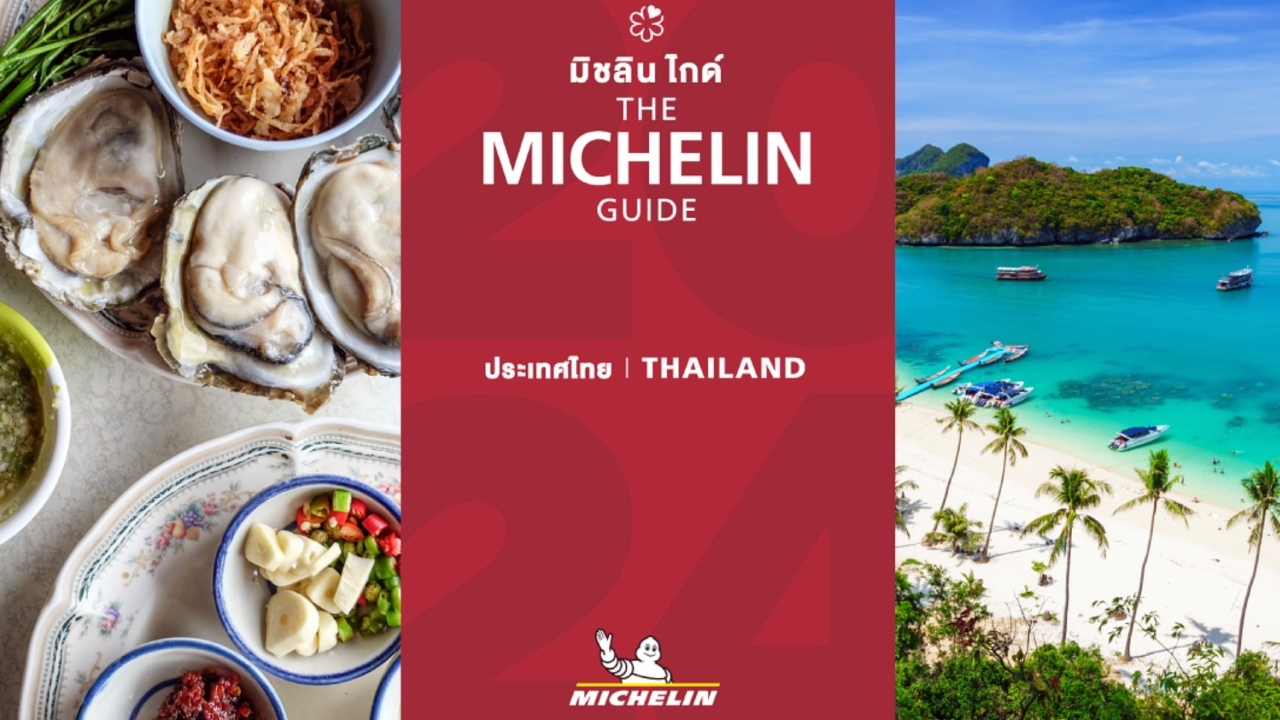 เผยรายชื่อร้านอาหาร ติดดาวมิชลิน ประจำปี 2567