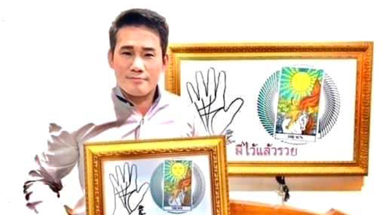 เปิดเลขเด็ด หวย 16 ธ.ค. 66 ไพ่ยิปซีให้เลขเด่น 3 ตรง อ.มงคล รอดเที่ยงธรรม