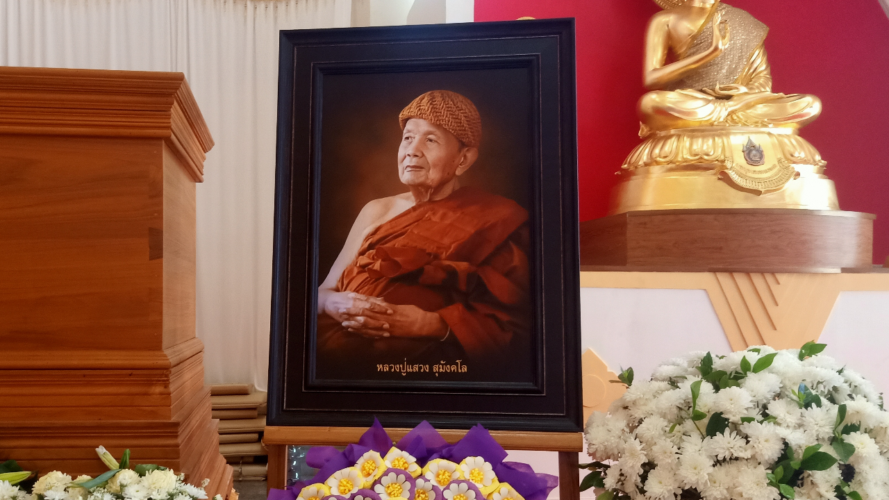 สิ้นเกจิหลวงปู่แสวง สุมังคโล ละสังขาร 93 ปี คอหวยไม่พลาดส่อง "เลขเด็ด"