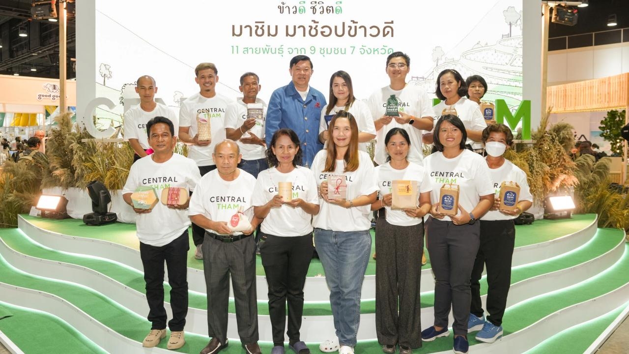 เซ็นทรัล ทำ พา 11 ข้าวพื้นเมืองจาก 7 จังหวัดอวดโฉมในงาน Thailand Rice Fest 2023