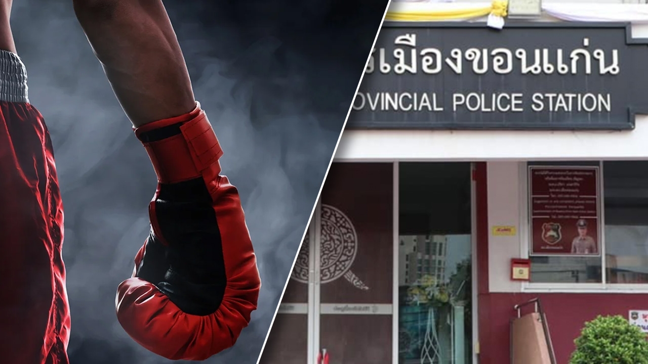 แจ้งจับ อดีตนักมวยดัง ลวนลามสาว 17 จูงมือเข้าโรงแรม ตร.แจงไม่ออกหมายเรียก