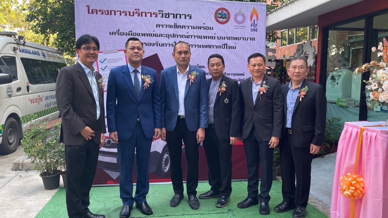 “ธนกร” เปิดโครงการตรวจความพร้อมเครื่องมือแพทย์บนรถพยาบาลฉุกเฉิน รองรับช่วงปีใหม่