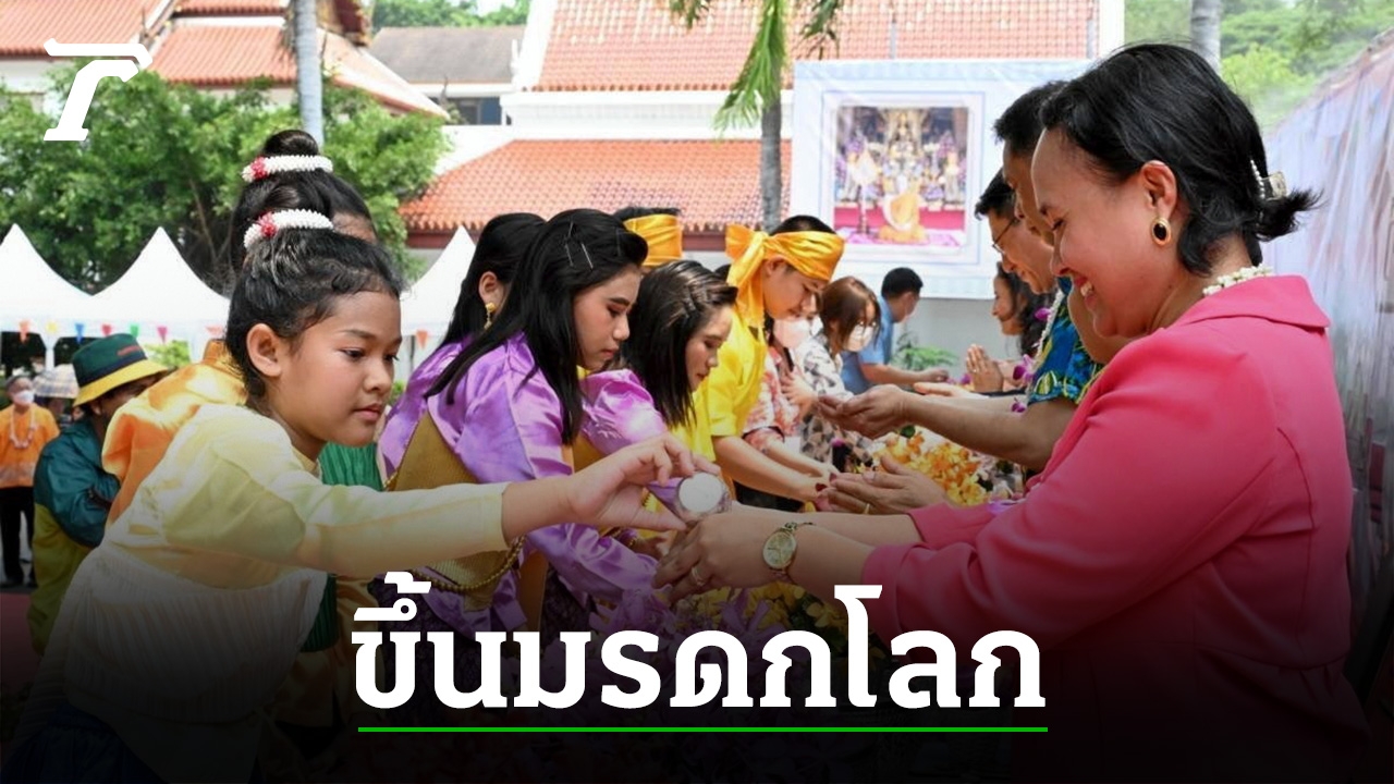 “Thai Songkran” World Heritage Site “The Prime Minister” is pleased to organize a celebration today at Lan Khon Mueang and Wat Suthat.