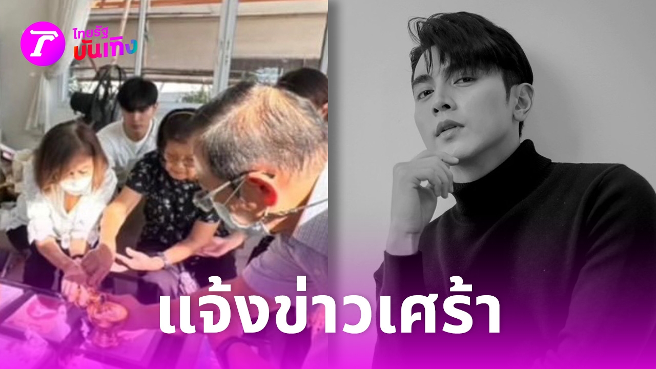 พระเอกดัง ภณ ณวัสน์ ร่ายยาวแจ้งข่าวเศร้า ขอบคุณ 11 ปีที่อยู่ด้วยกัน