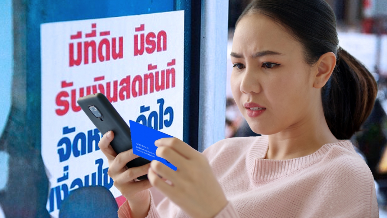 อย่าหลงกล “ใบปลิวกู้เงิน”จ่ายคืนรายวัน ระวังถูกโขก ดอกเบี้ยแพง140% ต่อปี เปิด3 วิธี ปลดหนี้นอกระบบ