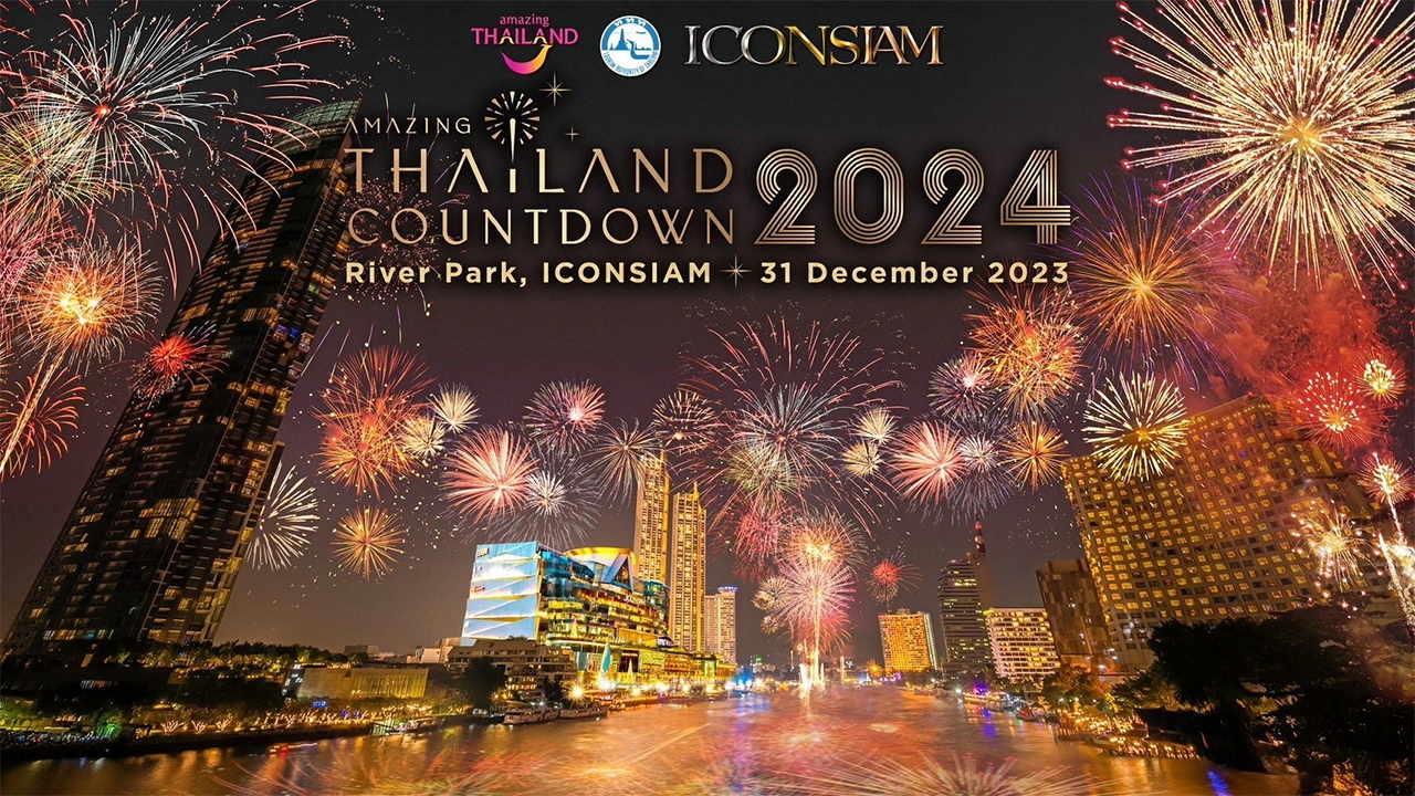 เคาต์ดาวน์สะกดโลก!! Amazing Thailand Countdown 2024