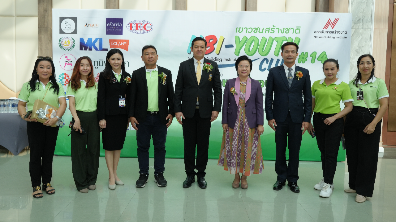 "สถาบันการสร้างชาติ" รุกสร้างเยาวชน จัด NBI-Youth Camp#14 
