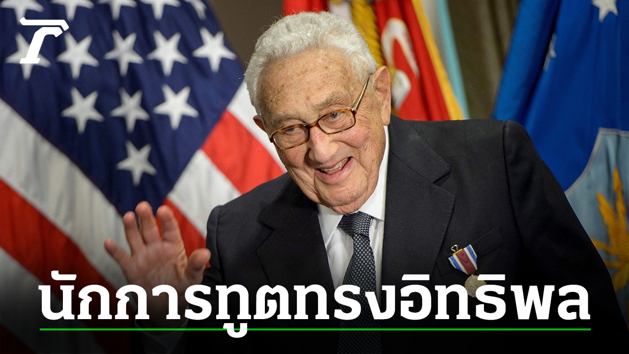 Henry Kissinger, the most powerful diplomat in the world