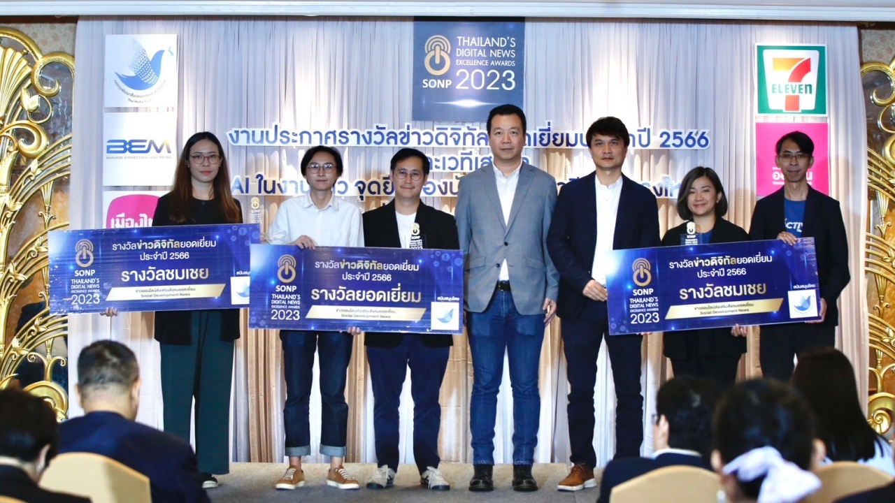 "ไทยรัฐออนไลน์" คว้า 2 รางวัล ข่าวดิจิทัล ปี 2566