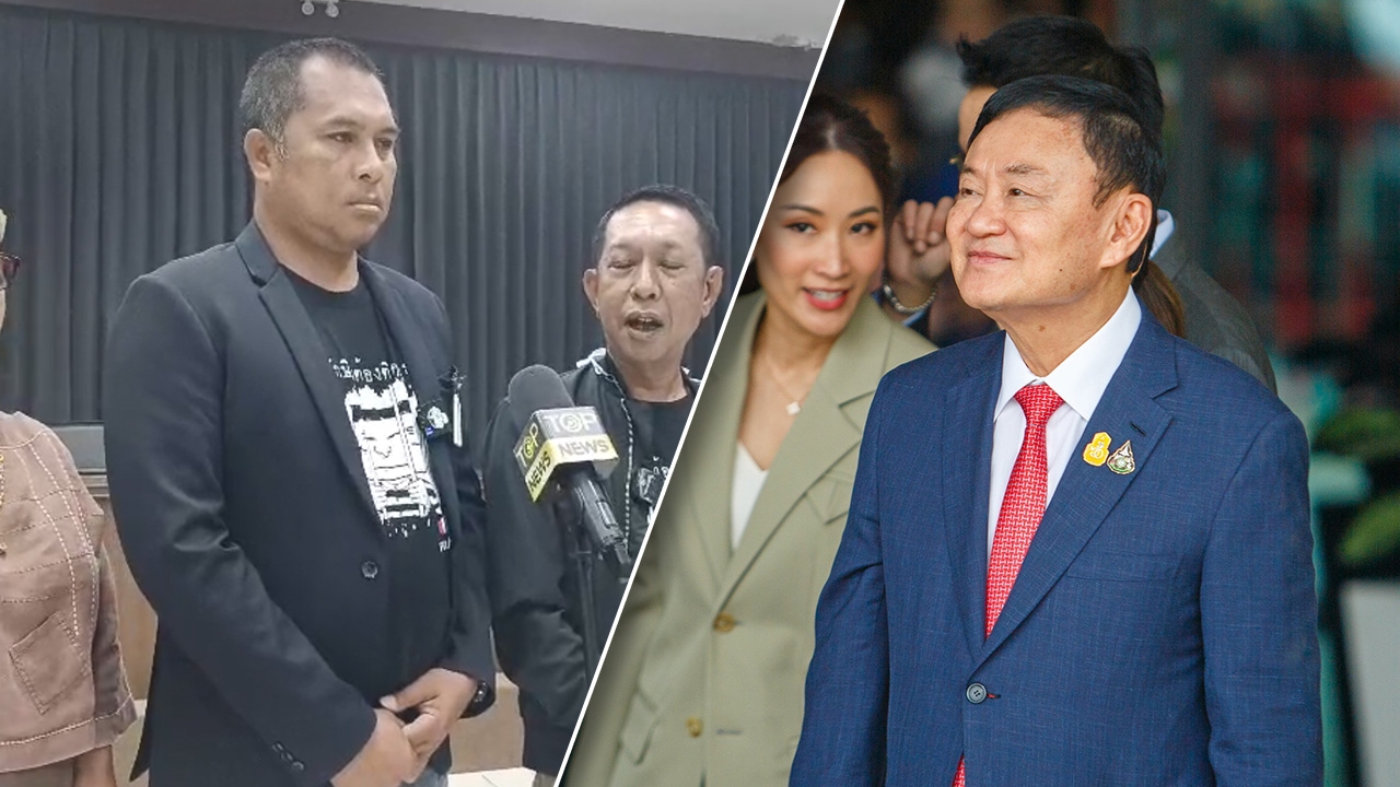 คปท.จี้ อัยการ คดี ม.112 นำตัว "ทักษิณ ฟ้องศาล กลับเข้าเรือนจำ รับโทษ