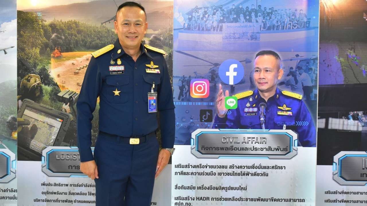 ทอ. จัดใหญ่พร้อมเชิญเข้าชม การแข่งขันการปฏิบัติการทางอากาศยุทธวิธี 2567