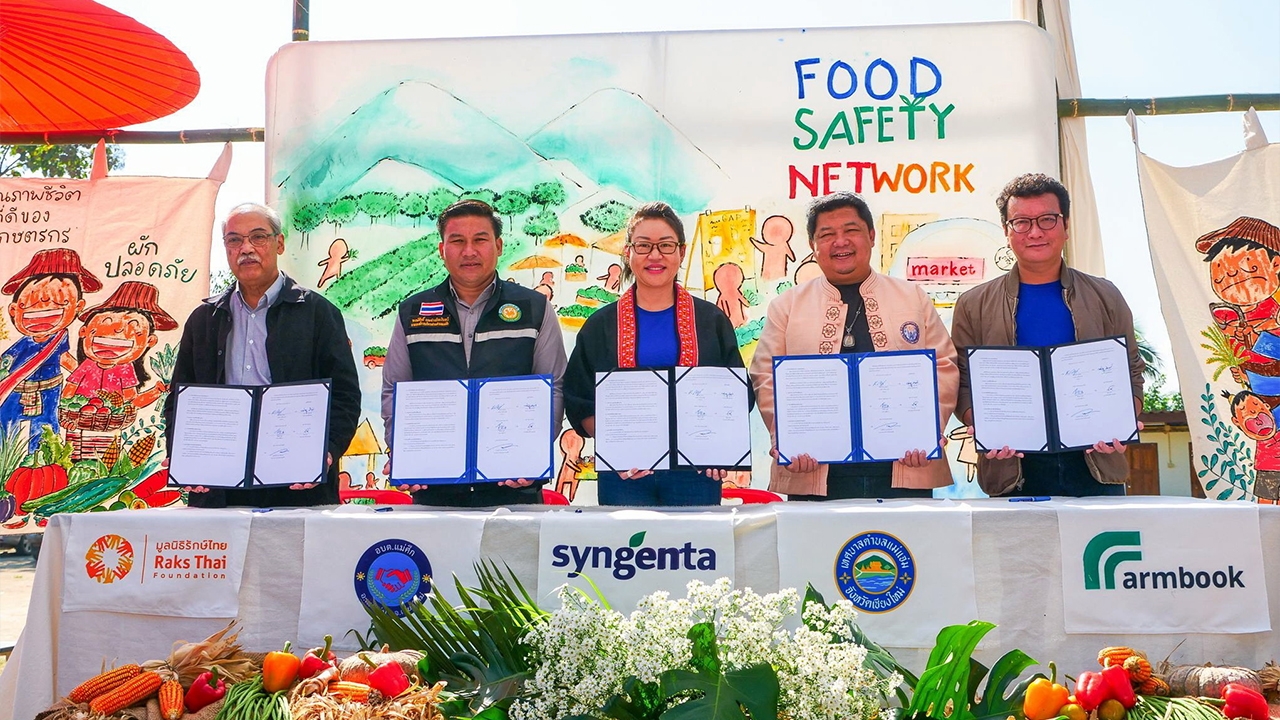 เอ็มโอยู...อาหารปลอดภัย