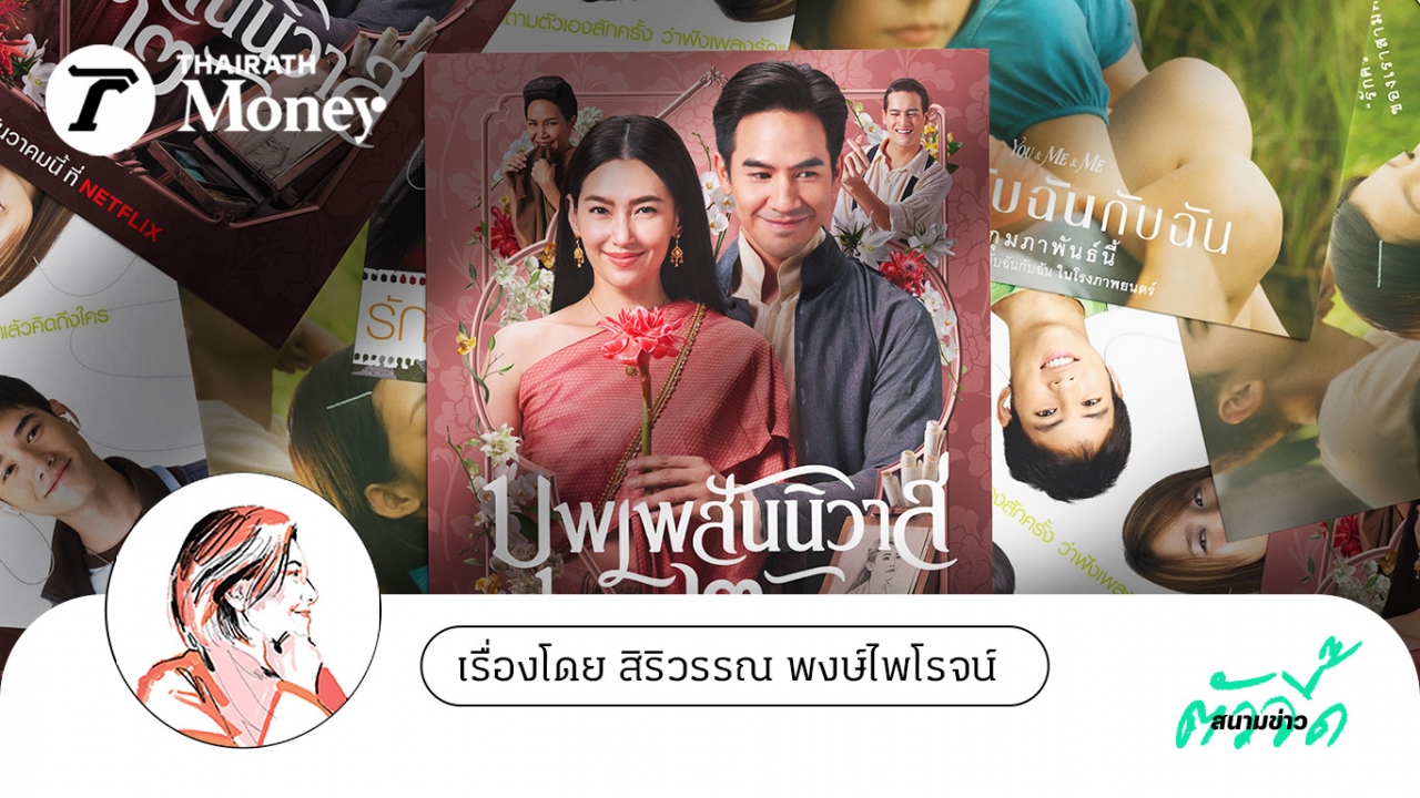 หนัง-ซีรีส์ จุดกระแส Soft Power ในแดนมังกร