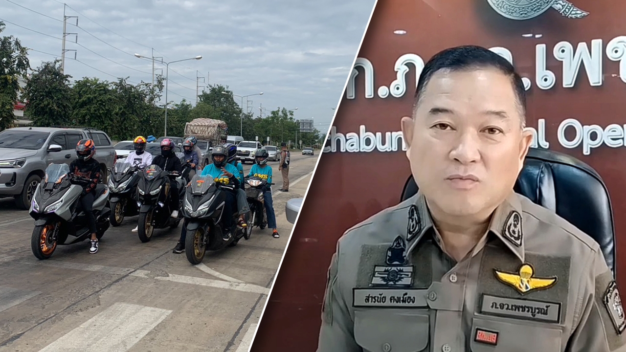 ผู้การเพชรบูรณ์ แจงดราม่าทริปน้ำไม่อาบ พบให้ความร่วมมือดี อยู่ในเกณฑ์ที่รับได้