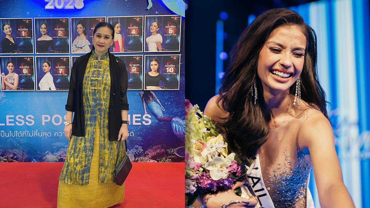 ปุ้ย TPN เล่าเบื้องหลังการประกวด MU มีคนเกลียด แอนโทเนีย จะถีบให้ตกเวที