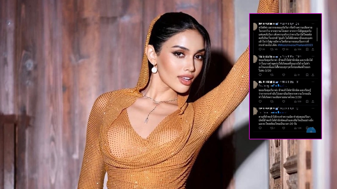 เดือดระอุ วีนา ประกาศชัดเจอกันในศาล แม้ขอโทษแต่ไม่ให้อภัย เป็นบทเรียนคนทำผิด