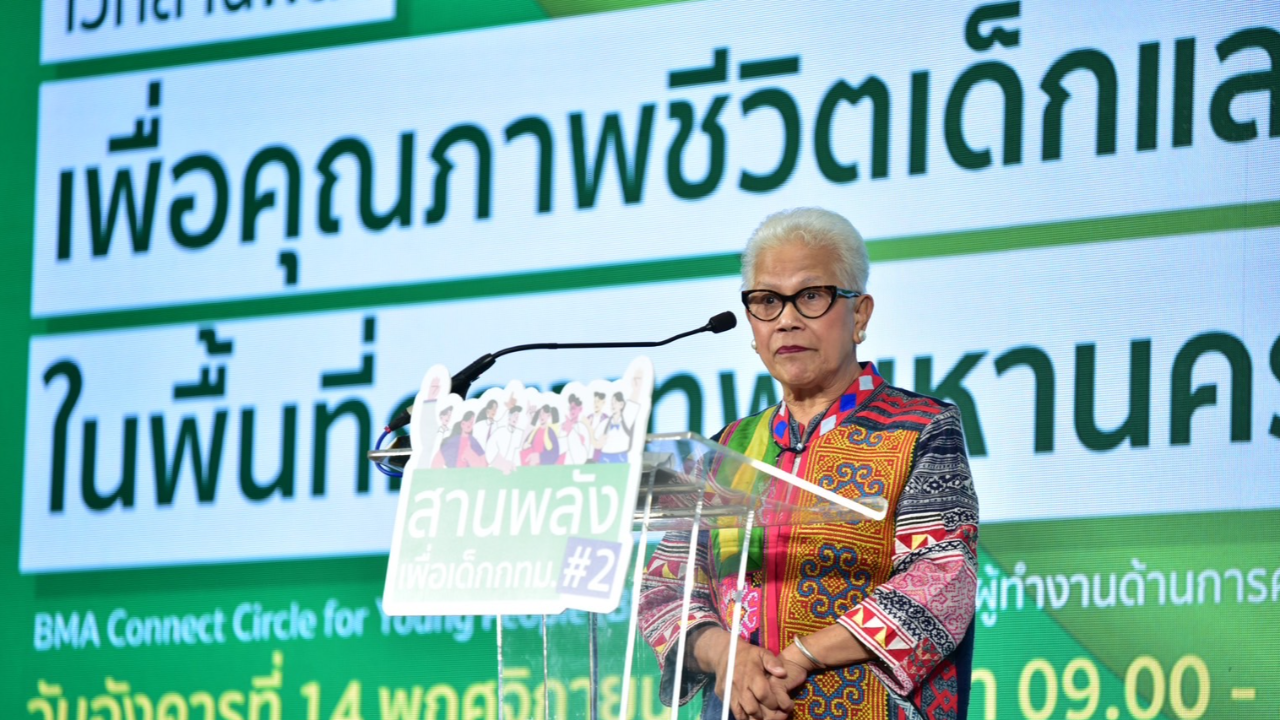 "ทิชา" ปลุก คนทำงานคุ้มครองเด็ก เติมความกล้า สร้างเครือข่ายทะลวงปัญหา