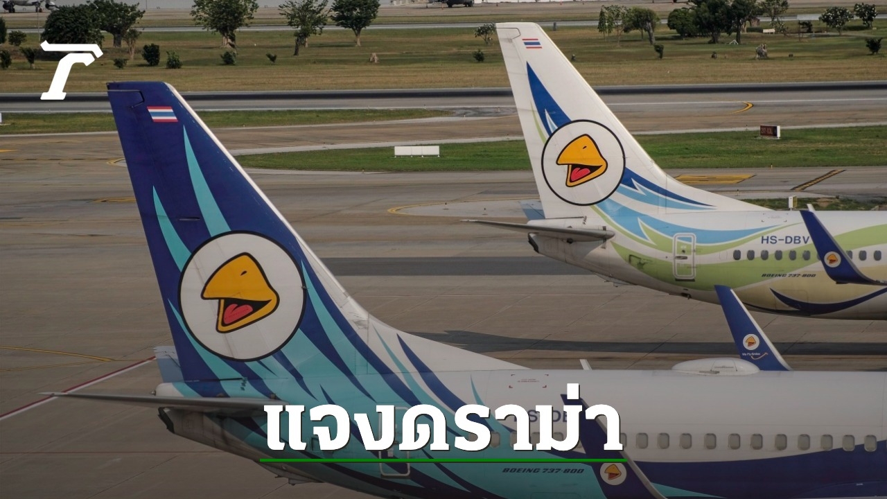 Nok Air has explained the case of delays and sudden flight cancellations.  Repeat for safety