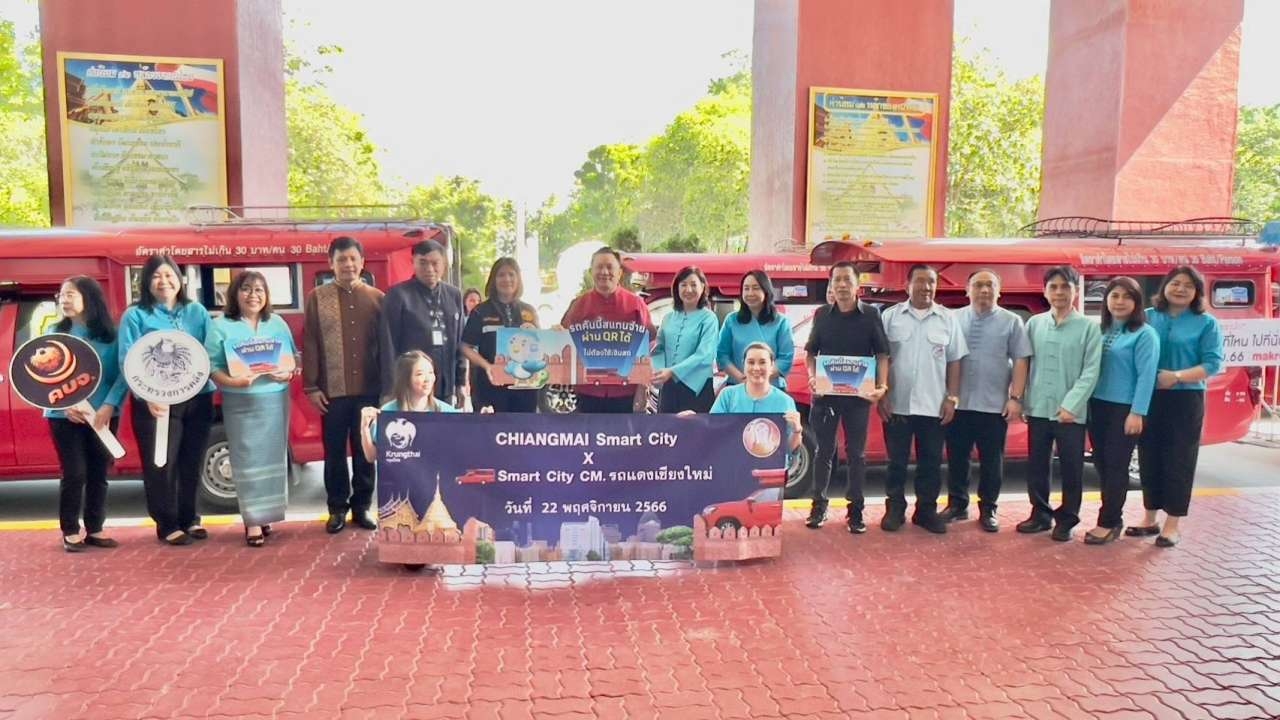 เชียงใหม่เจ๋ง ก้าวสู่เมืองอัจฉริยะ จ่ายค่ารถแดงผ่านแอปฯ ถุงเงินได้แล้ว