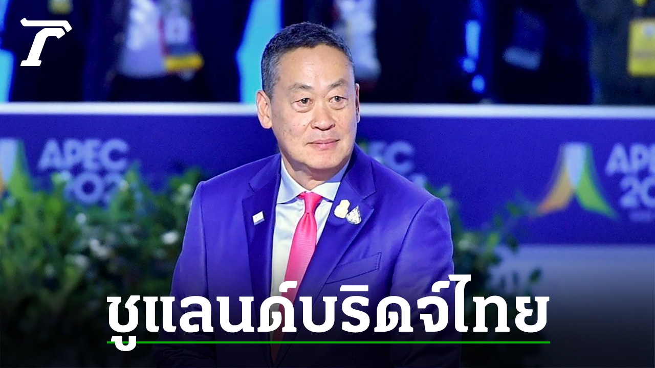 Brief Thai economic news