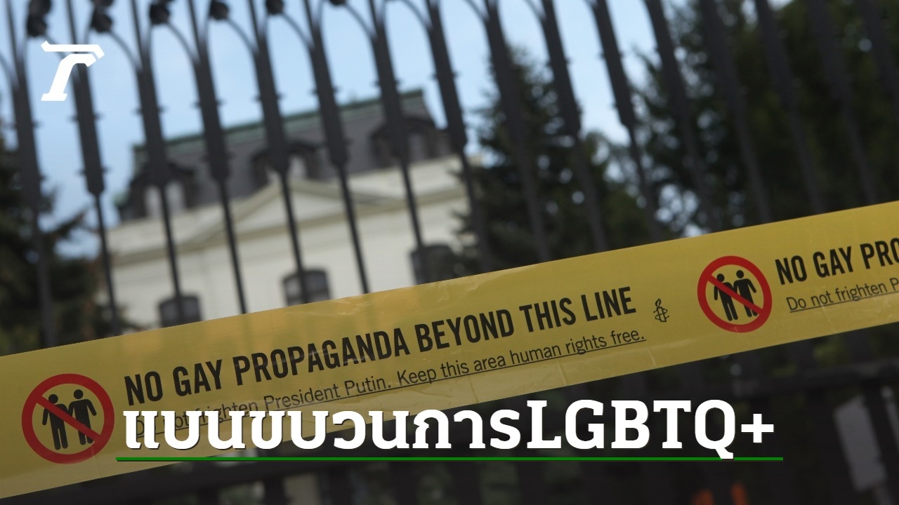 Russian government files lawsuit in Supreme Court, labeling LGBTQ+ movement an extremist group