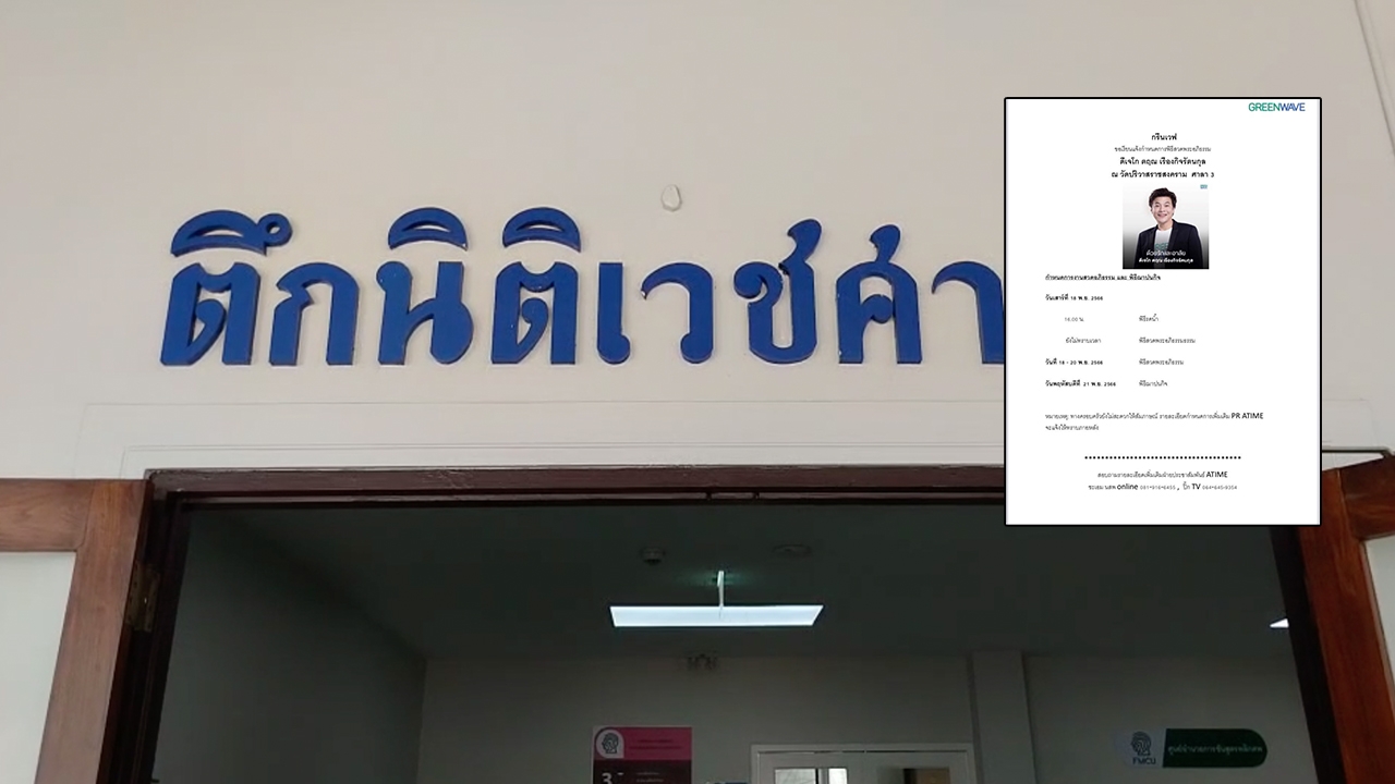 ผลชันสูตร ดีเจโก เกิดจากตกที่สูง ญาติติดต่อรับศพ ปฏิเสธให้สัมภาษณ์ 
