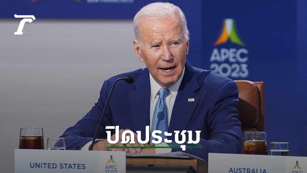 Biden delivers closing speech at APEC meeting  Reiterating the commitment of the United States  Toward the Asia Pacific region