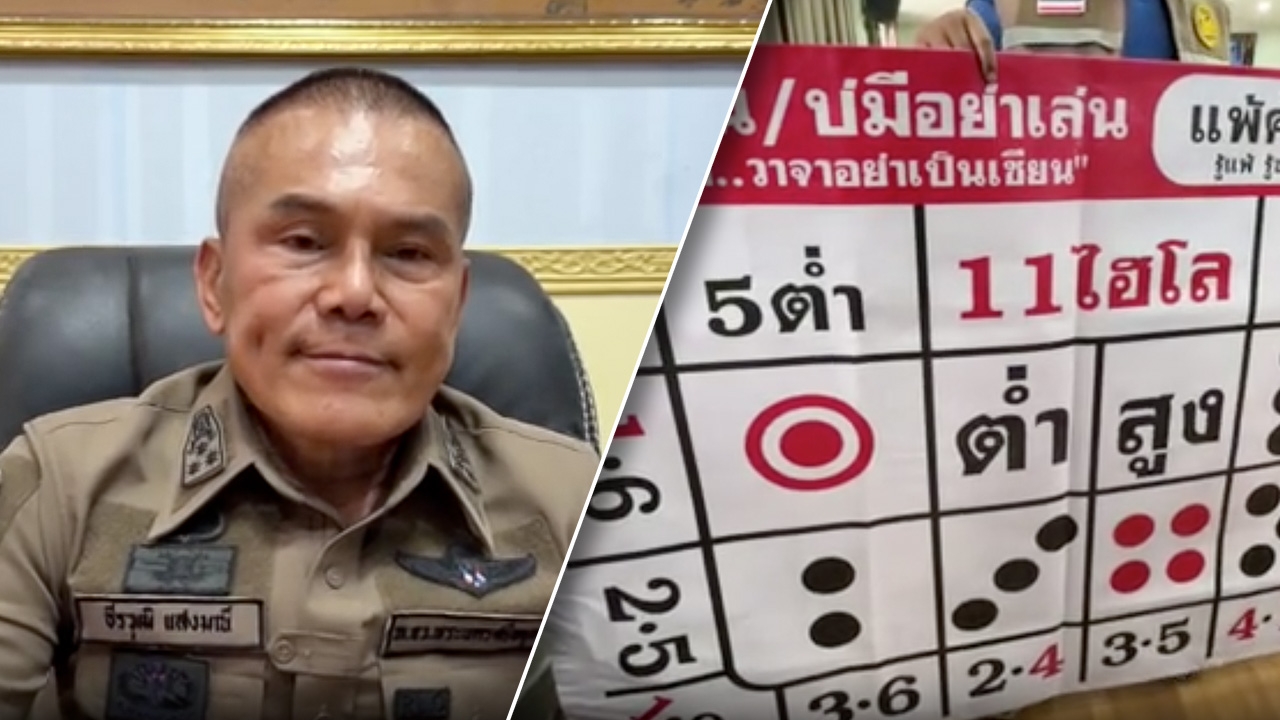 เตรียมฝากขัง-ค้านประกัน 31 นักพนันบ่อนไฮโลบางไทร ตำรวจแจงเป็นบ่อนวิ่ง