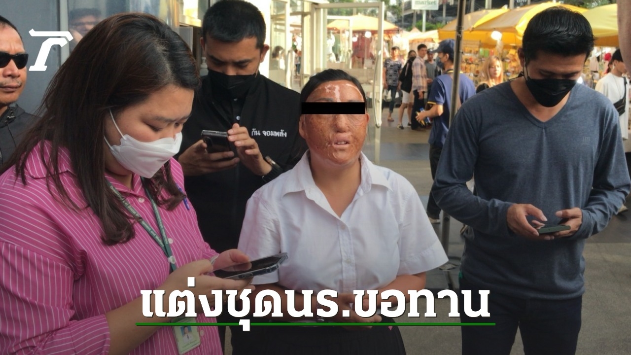 Gun Jom Phalang takes a Chinese woman in her 40s and up, dressed as a school student, to sit and beg in front of a department store.