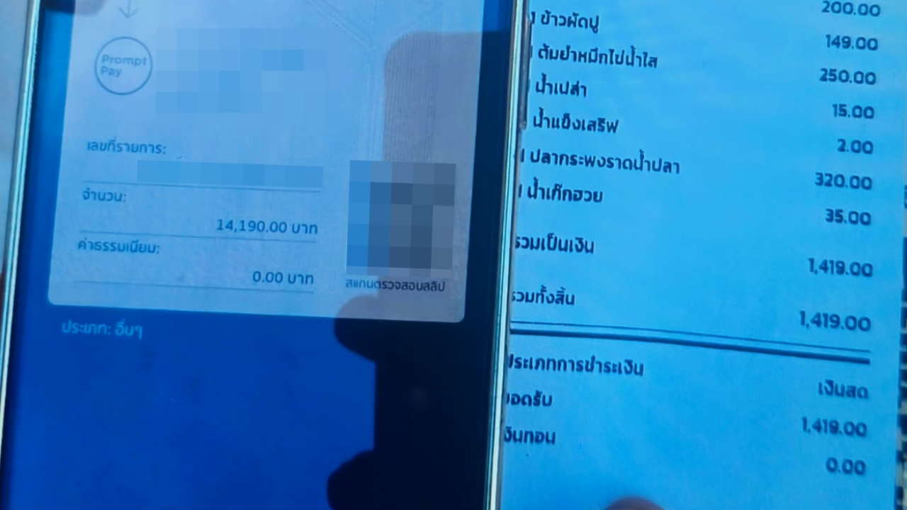 ชื่นชม ร้านค้าจริงใจ ประกาศตามหาลูกค้าโอนเงินเกินหลักหมื่น จากบิลหลักพัน