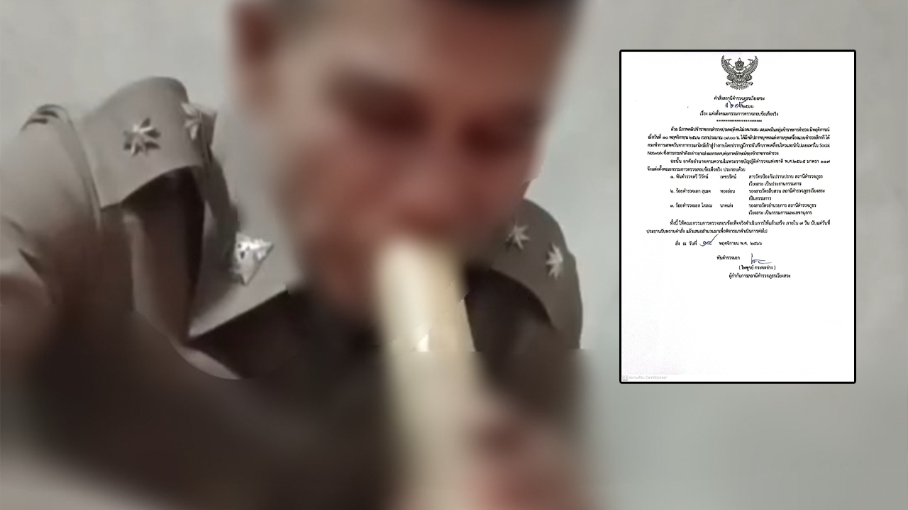 ภ.8 สั่งสอบปม "รอง สวป.สายควัน" พบมีอาการป่วย มีใบรับรองแพทย์