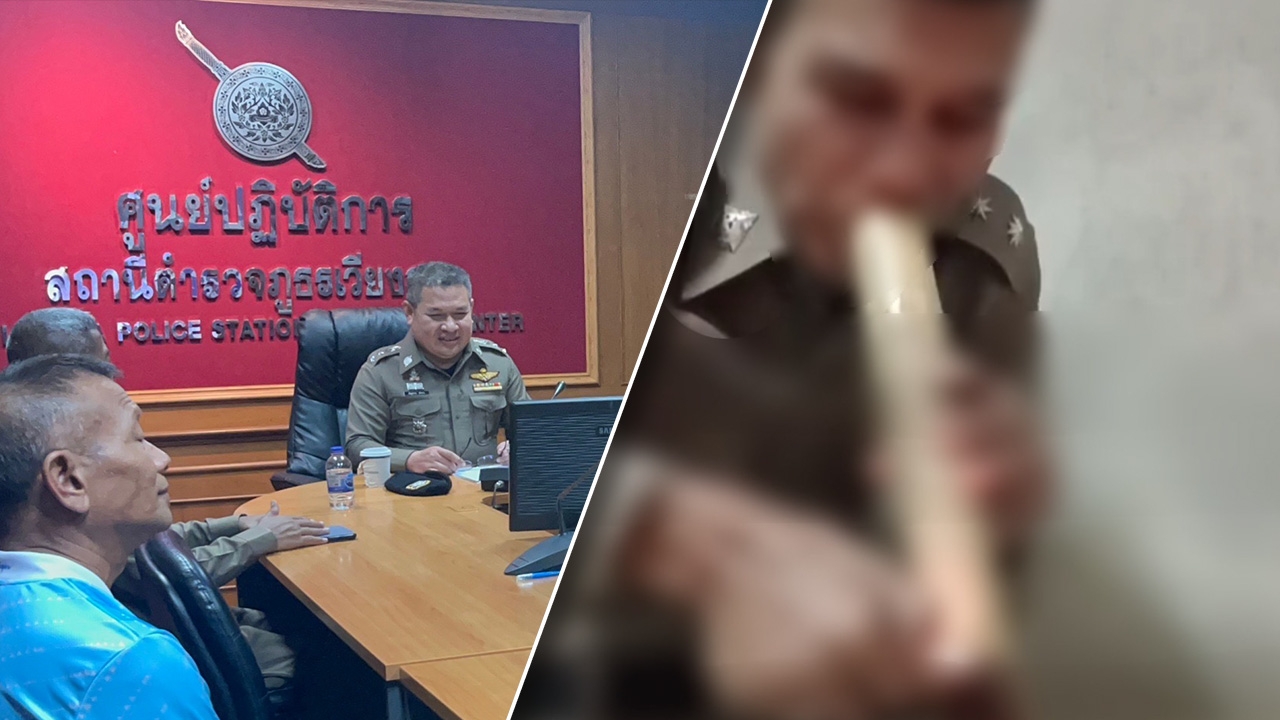 ผู้การสุราษฎร์ เดือด สั่งสอบ รอง สวป.สายควัน รวมถึงคนนำคลิปไปเผยแพร่