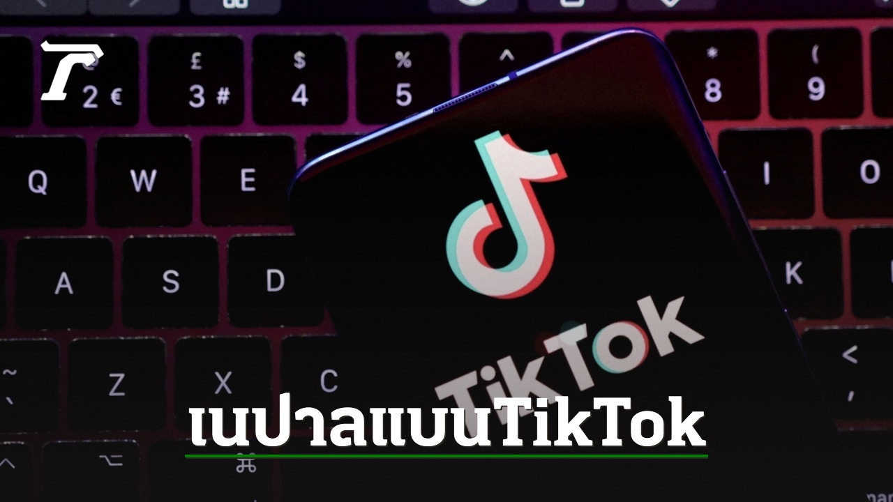 Nepal Orders Ban on TikTok App, Citing Harmful Content and Social Harmony Concerns