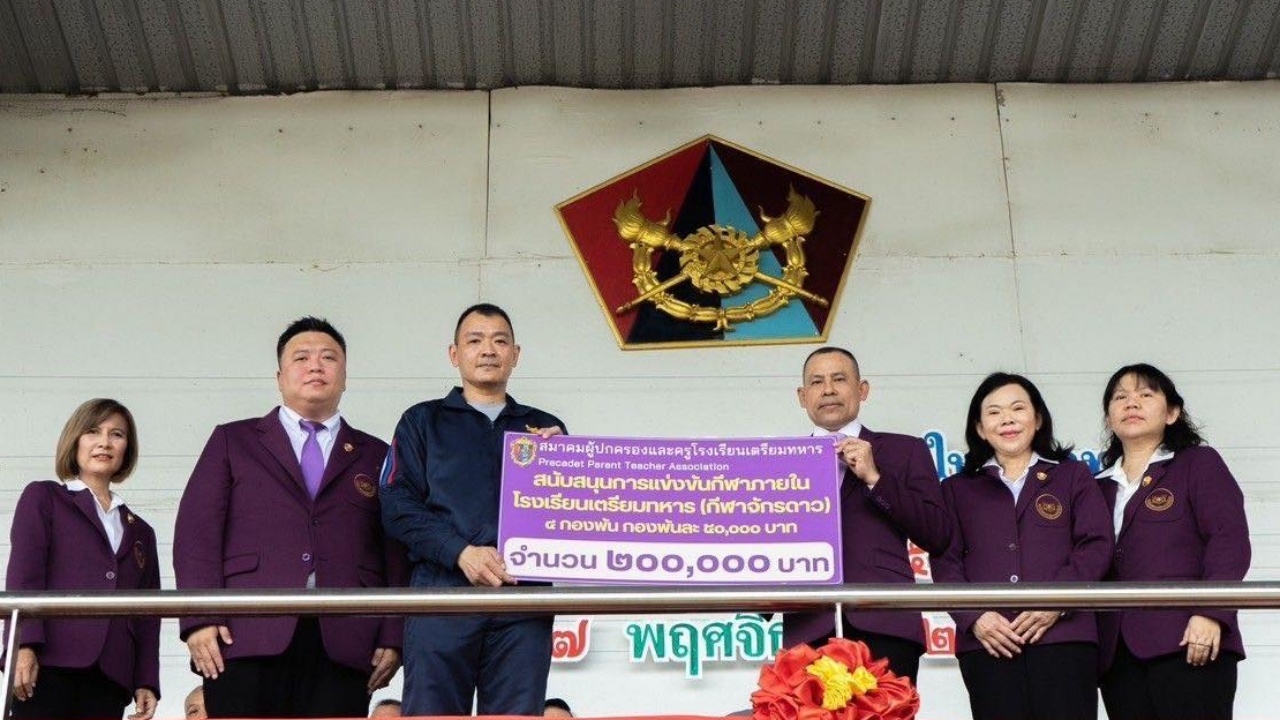 มอบเงินสนับสนุนแข่งกีฬาเชื่อมสัมพันธ์นักเรียนเตรียมทหาร