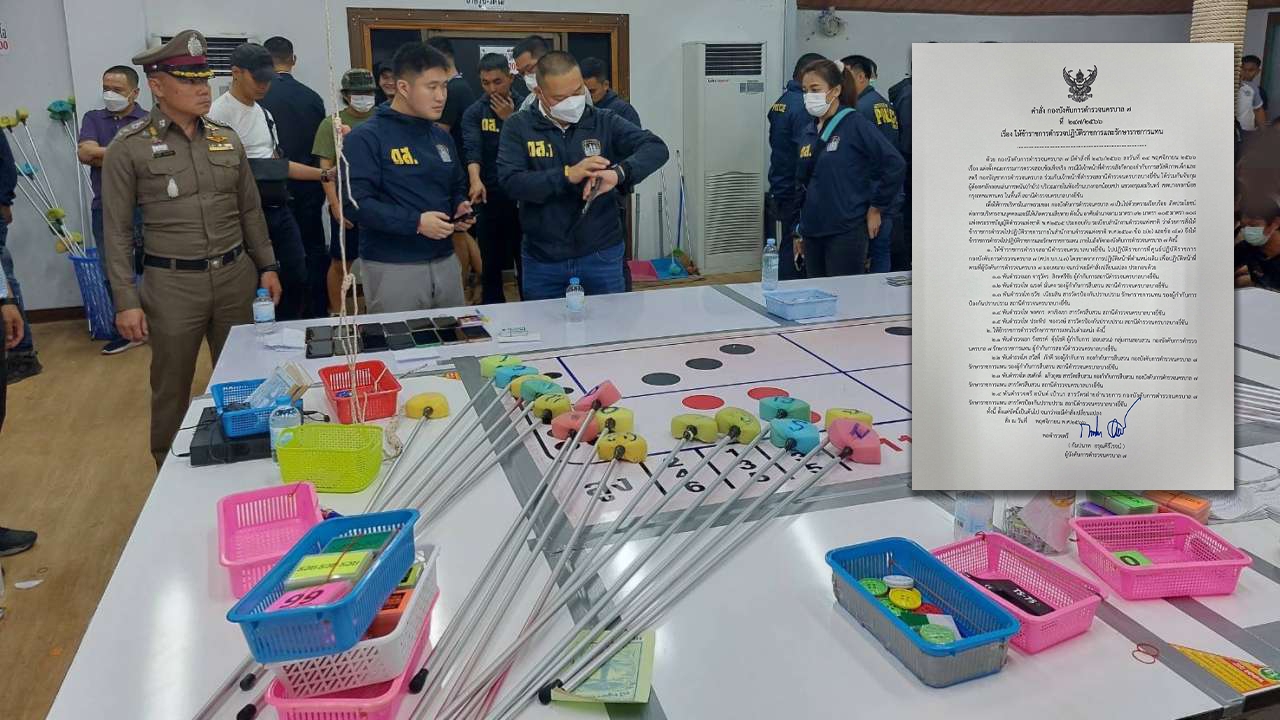 ผู้การ น.7 สั่งเด้ง 5 เสือ สน.บางยี่ขัน เข้ากรุ เซ่น ดส.ทลายบ่อนกำถั่ว